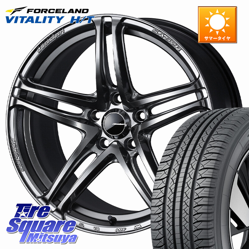 FORCELAND Vitality HT 2026年製 在庫● フォースランド サマータイヤ H/T 225/65R17WEDS WedsSport SA-52R SA52R ウェッズ スポーツ ホイール 17インチ 17X7.0J 40 5穴 114.3 50系RAV4 80系ハリアー T32エクストレイル CX-5 CX-8 BT5レガシィアウトバック ヴァンガー｜タイヤスクエアミツヤ