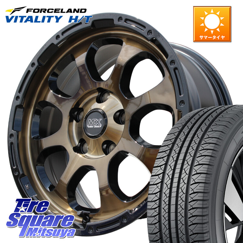 FORCELAND Vitality HT 2026年製 在庫● フォースランド サマータイヤ H/T 225/65R17HotStuff マッドクロス GRACE グレイス BR 5H ブロンズ ホイール 17インチ 17X7.0J 45 5穴 114.3 80系ハリアー T32エクストレイル CX-5 CX-8 BT5レガシィアウトバック ヴァンガード R|タイヤスクエアミツヤ