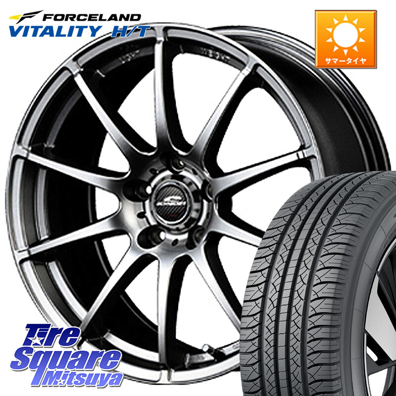 FORCELAND Vitality HT 2026年製 在庫● フォースランド サマータイヤ H/T 225/65R17MANARAY MID SCHNEIDER StaG スタッグ ホイール 17インチ 17X7.0J 38 5穴 114.3 50系RAV4 80系ハリアー T32エクストレイル CX-5 CX-8 BT5レガシィアウトバック ヴァンガード RAV4 30｜タイヤスクエアミツヤ