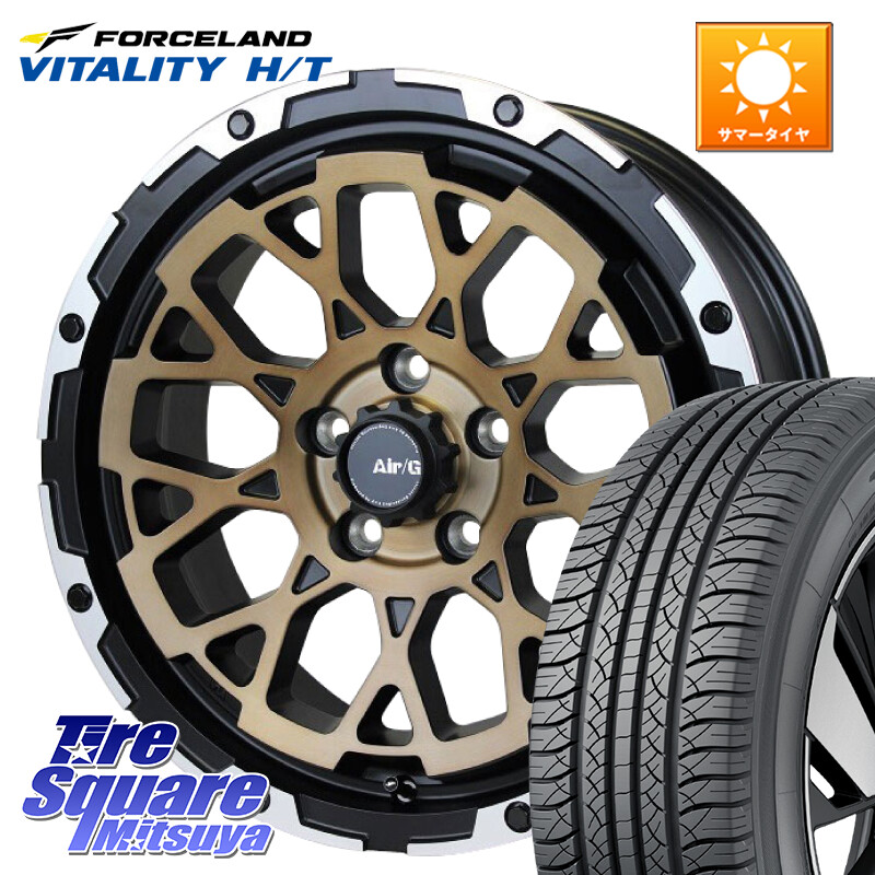 FORCELAND Vitality HT 2026年製 在庫● フォースランド サマータイヤ H/T 225/60R174X4エンジニアリング Air/G Rocks ロックス SBZ ホイール 17インチ 17X7.0J 48 5穴 114.3 E52エルグランド ZR-V SL系フォレスター レイバック SK系フォレスター RAV4 20系｜タイヤスクエアミツヤ 109,890円