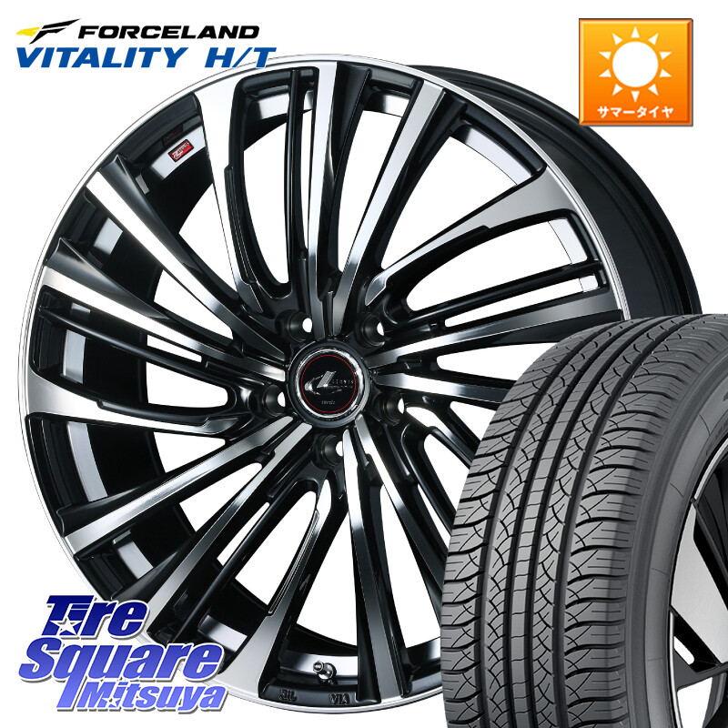 FORCELAND Vitality HT 2026年製 在庫● フォースランド サマータイヤ H/T 225/60R17WEDS ウェッズ weds レオニス LEONIS FS (PBMC) 17インチ 17X7.0J 47 5穴 114.3 ZR-V SL系フォレスター レイバック SK系フォレスター eビターラ RAV4 20系|タイヤスクエアミツヤ