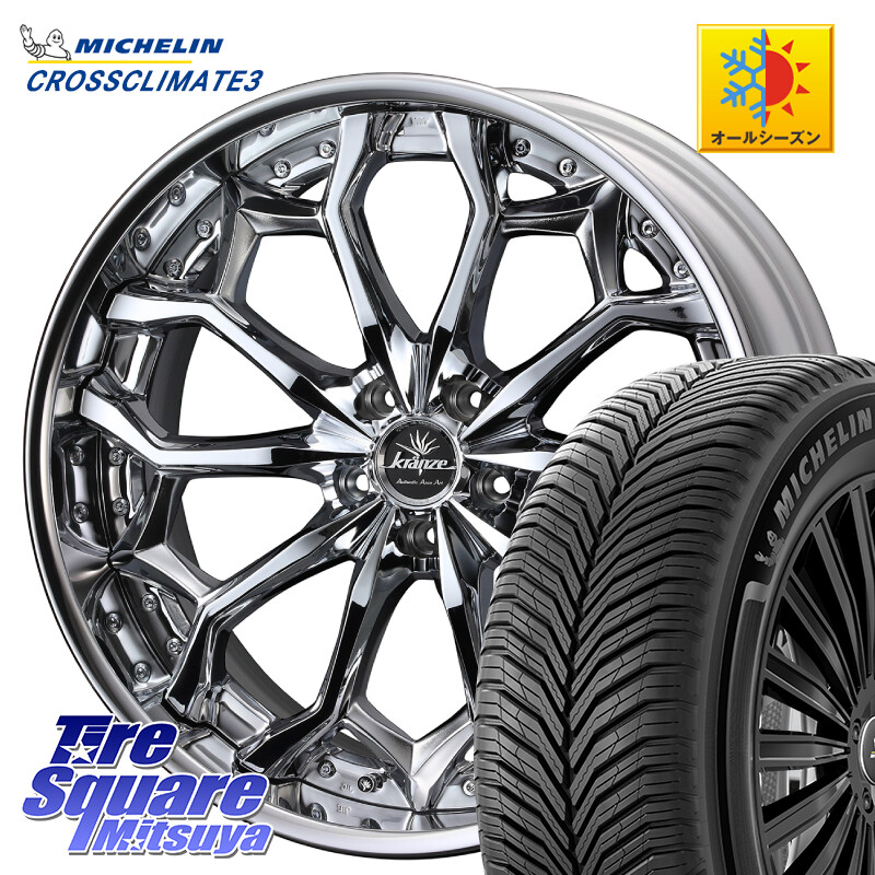 ミシュラン CROSSCLIMATE3 クロスクライメート3 オールシーズンタイヤ 正規 225/45R19WEDS Kranze Zildawn ReverseRim クローム LoDisk 19インチ 3ピース 19X8.5J 42 5穴 114.3 カローラクロス スカイラインセダン 日産｜タイヤスクエアミツヤ