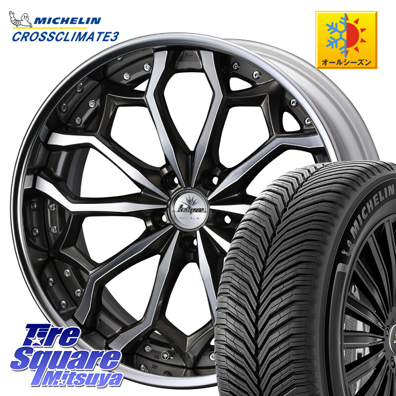 ミシュラン CROSSCLIMATE3 クロスクライメート3 オールシーズンタイヤ 正規 245/45R20WEDS Kranze Zildawn ReverseRim LoDisk 20インチ 3ピース 20X8.5J 42 5穴 114.3 50系RAV4 80系ハリアー BT5レガシィアウトバック RAV4 50系 ハリアー｜タイヤスクエアミツヤ 244,391円