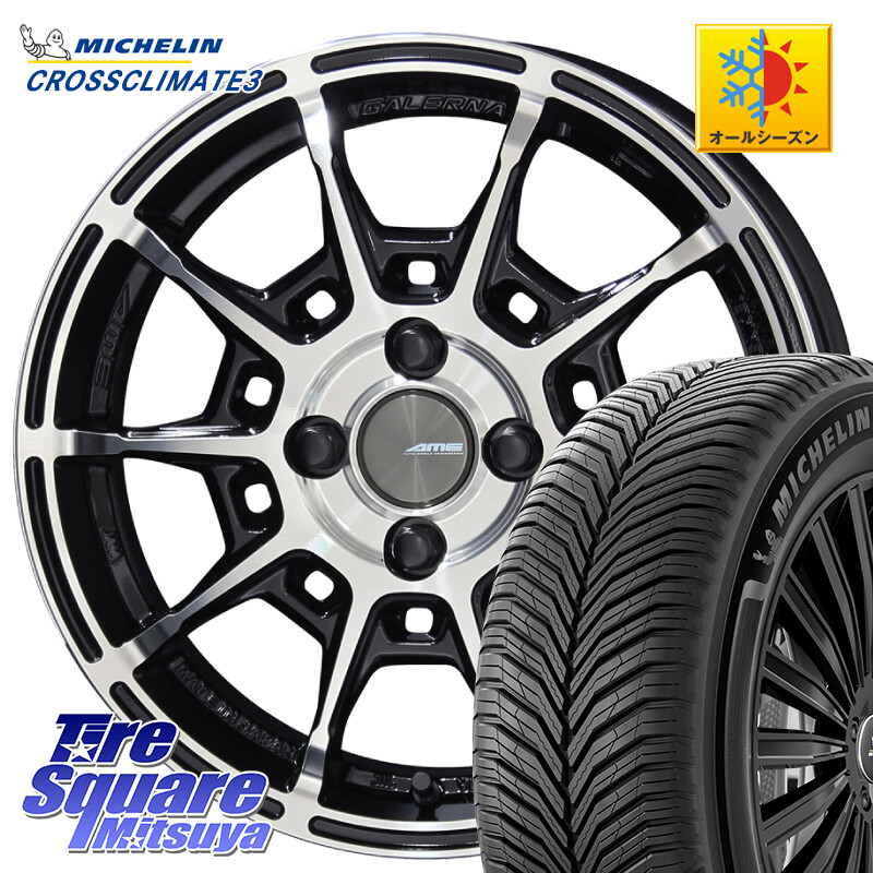 ミシュラン CROSSCLIMATE3 クロスクライメート3 オールシーズンタイヤ 正規 195/60R16KYOHO GALERNA REFINO ガレルナ レフィーノ ホイール 16インチ 16X6.5J 43 4穴 100 E13オーラ ブルーバードシルフィ 日産｜タイヤスクエアミツヤ
