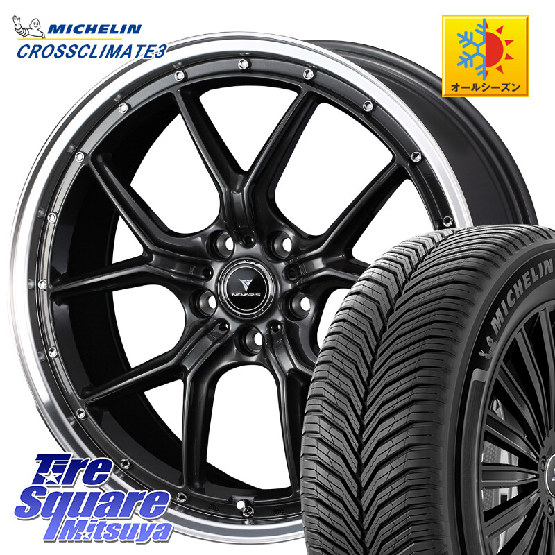 ミシュラン CROSSCLIMATE3 クロスクライメート3 オールシーズンタイヤ 正規 225/50R18WEDS 41344 NOVARIS ASSETE S1 ホイール 18インチ ノヴァリス アセット 18X8.0J 42 5穴 114.3 カローラクロス エクストレイル X-TRAIL 日産 スカイラインセダン 日産 MPV｜タイヤスクエアミツヤ