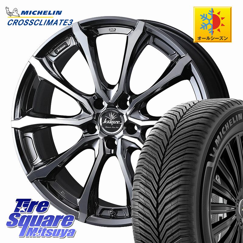 ミシュラン CROSSCLIMATE3 クロスクライメート3 オールシーズンタイヤ 正規 225/55R18WEDS Kranze Versam 030EVO ホイール 18インチ クレンツェ ヴェルサム 18X7.5J 55 5穴 114.3 E52エルグランド ZR-V クロストレック レイバック|タイヤスクエアミツヤ