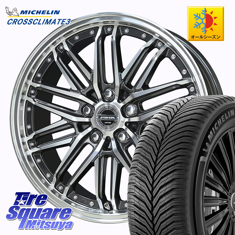 ミシュラン CROSSCLIMATE3 クロスクライメート3 オールシーズンタイヤ 正規 245/45R20KYOHO STEINER EMX シュタイナー ホイール 20インチ 20X8.5J 42 5穴 120 40系アルファード/ヴェルファイア レクサスLM ヴェルファイアハイブリッド ヴェルファイア アルファードハイ|タイヤスクエアミツヤ