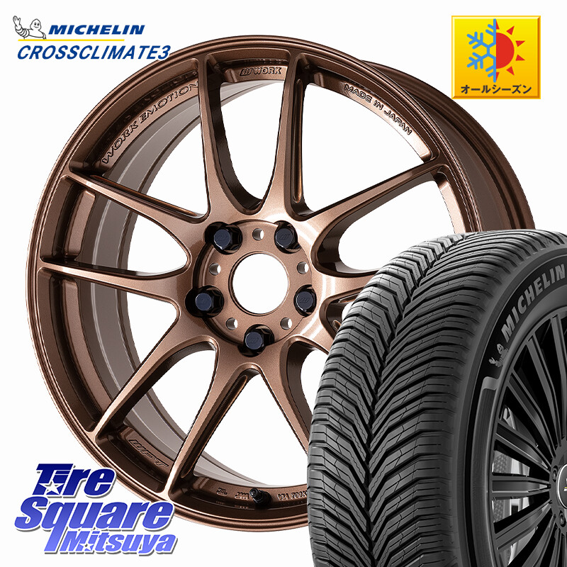 ミシュラン CROSSCLIMATE3 クロスクライメート3 オールシーズンタイヤ 正規 205/40R17WORK EMOTION CR 至極 Shigoku ホイール 17インチ 17X7.0J 47 5穴 114.3｜タイヤスクエアミツヤ