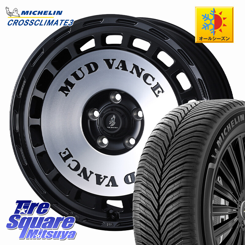 ミシュラン CROSSCLIMATE3 クロスクライメート3 オールシーズンタイヤ 正規 205/55R16WEDS MUD VANCE DX ホイール 16インチ マッドヴァンスDX 16X7.0J 35 5穴 114.3 GRヤリスRSノーマルキャリパー|タイヤスクエアミツヤ