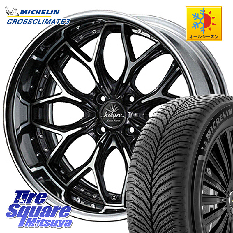 ミシュラン CROSSCLIMATE3 クロスクライメート3 オールシーズンタイヤ 正規 205/55R16WEDS Kranze EVITA Klein Form BKP LoDisk 16インチ 2ピース 16X6.0J 42 4穴 100 アクア|タイヤスクエアミツヤ