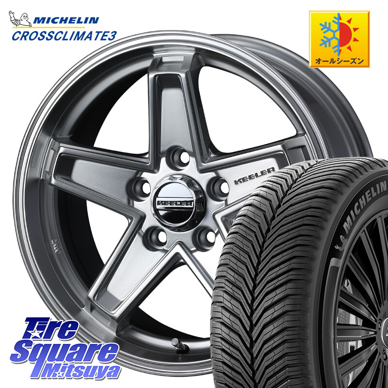 ミシュラン CROSSCLIMATE3 クロスクライメート3 オールシーズンタイヤ 正規 205/55R17WEDS KEELER TACTICS シルバー ホイール 17インチ キーラー タクティクス 17X7.0J 38 5穴 114.3 90系ノア/ヴォクシー RP6～8ステップワゴン SAI ノア NOAH｜タイヤスクエアミツヤ