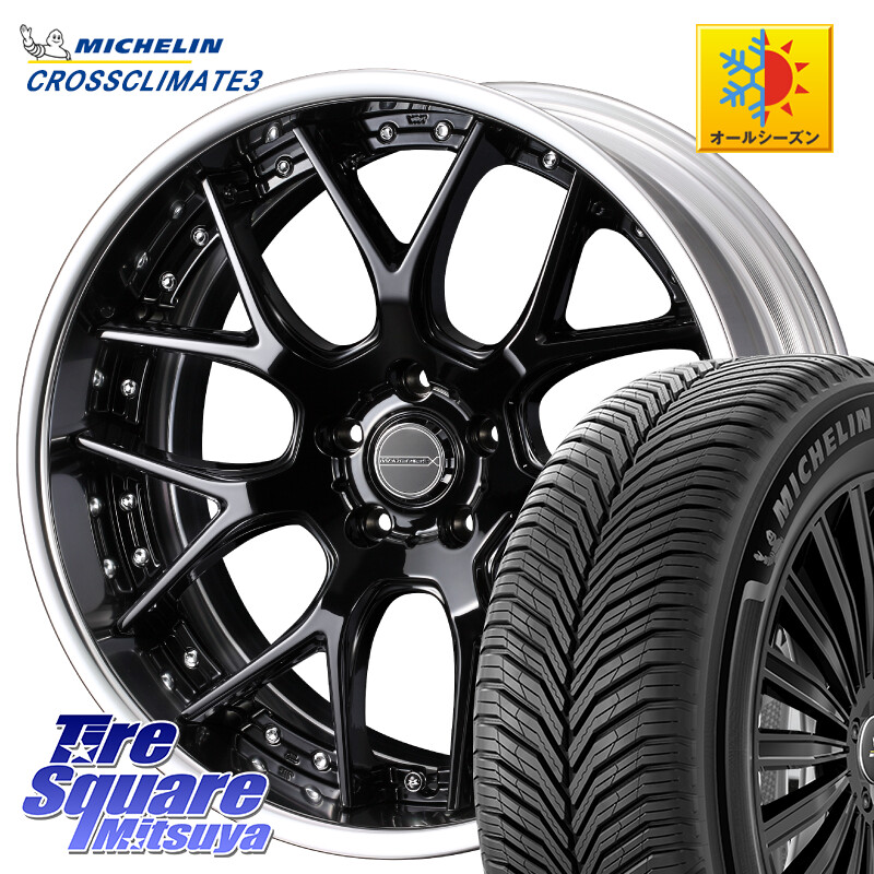 ミシュラン CROSSCLIMATE3 クロスクライメート3 オールシーズンタイヤ 正規 225/50R18WEDS MAVERICK 1307M BK S-LoDisk 18インチ 2ピース 18X8.5J 44 5穴 114.3｜タイヤスクエアミツヤ