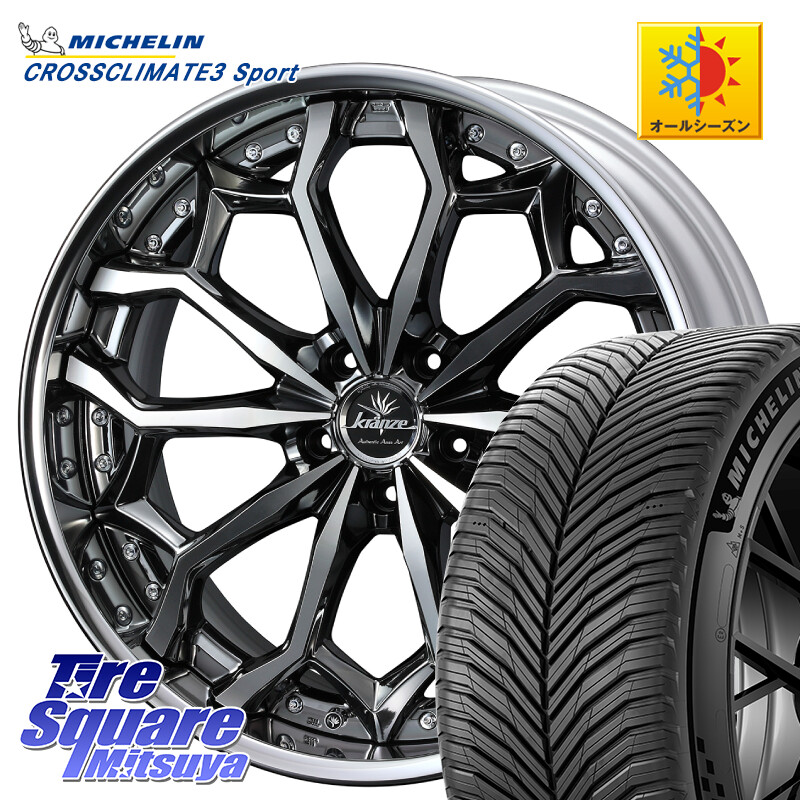 ミシュラン CROSSCLIMATE3 SPORT クロスクライメート3スポーツ オールシーズンタイヤ 正規 255/40R21WEDS Kranze Zildawn ReverseRim MidDisk 21インチ 3ピース 21X8.5J 38 5穴 114.3 アウトランダーPHEV|タイヤスクエアミツヤ