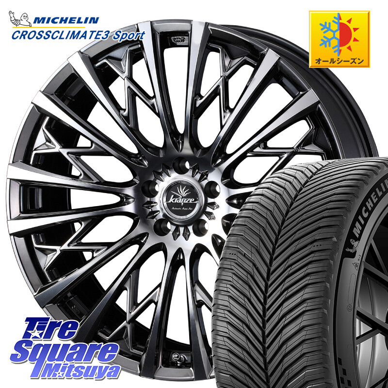 ミシュラン CROSSCLIMATE3 SPORT クロスクライメート3スポーツ オールシーズンタイヤ 正規 255/40R21WEDS 41316 Kranze Schritt 855EVO ホイール 21インチ クレンツェ シュリット 21X9.0J 35 5穴 114.3 アウトランダーPHEV|タイヤスクエアミツヤ