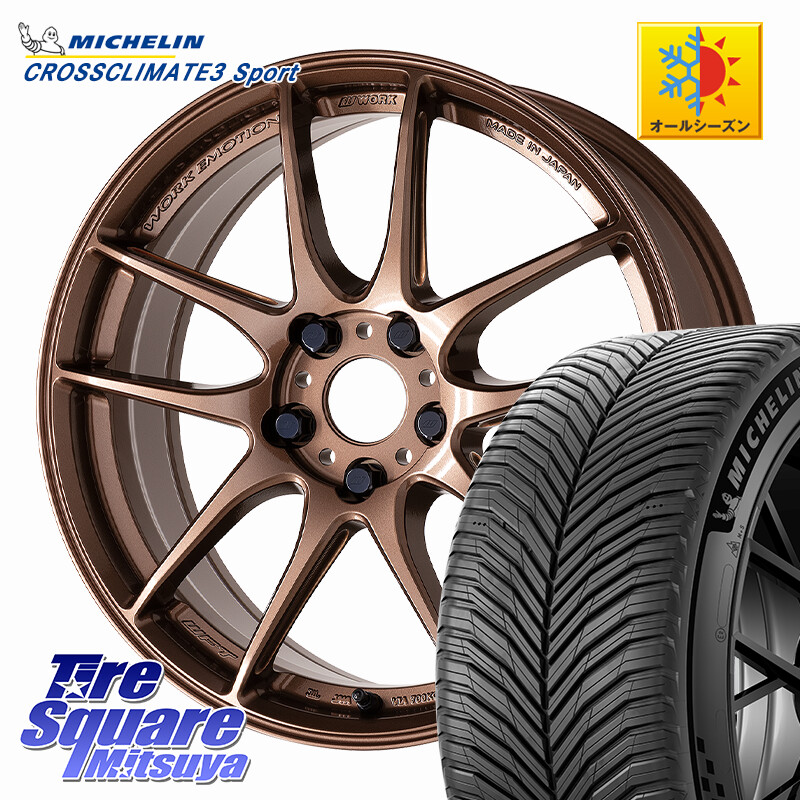ミシュラン CROSSCLIMATE3 SPORT クロスクライメート3スポーツ オールシーズンタイヤ 正規 225/40R18WORK EMOTION CR 至極 Shigoku ホイール 18インチ 18X8.5J 47 5穴 100 210/A10系カローラ BRZ/86ローダウン車 BRZ GR 86 ハチロク 86 ハチロク|タイヤスクエアミツヤ