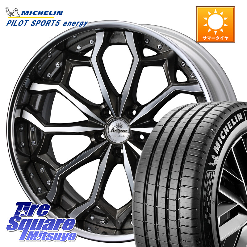 ミシュラン PILOT SPORT 5 energy エナジー 103Y XL 正規 245/45R20WEDS Kranze Zildawn ReverseRim LoDisk 20インチ 3ピース 20X8.5J 42 5穴 114.3 50系RAV4 80系ハリアー BT5レガシィアウトバック RAV4 50系 ハリアー|タイヤスクエアミツヤ