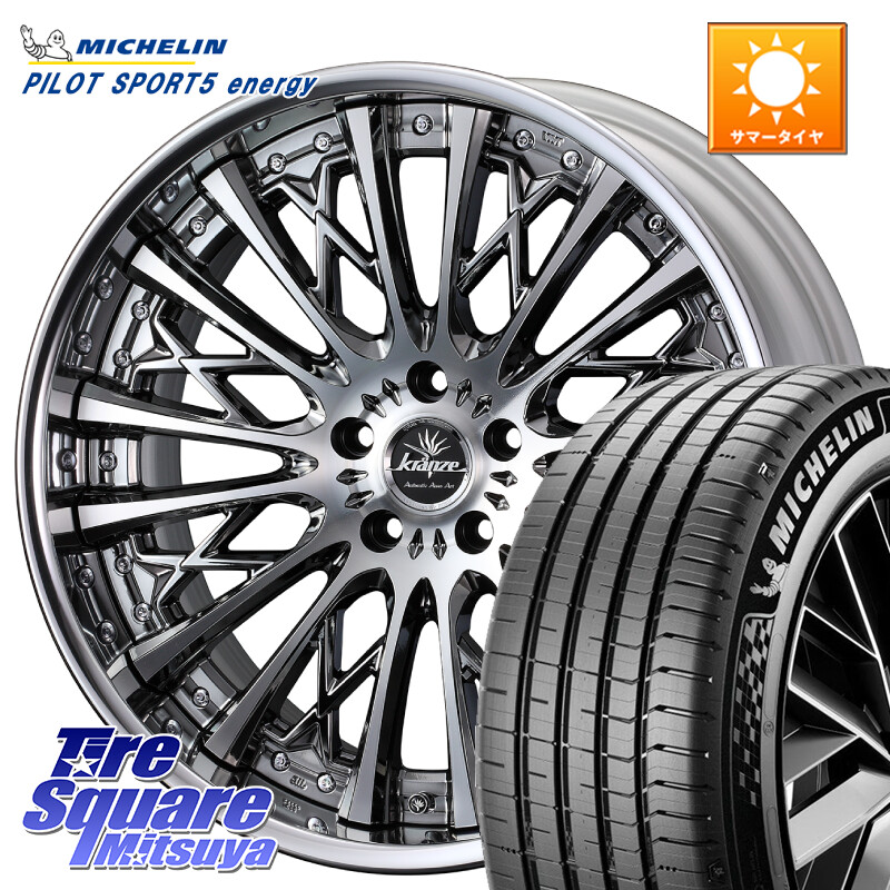 ミシュラン PILOT SPORT 5 energy エナジー 108Y XL 正規 265/45R21WEDS Kranze Schritt ReverseRim LoDisk 3ピース ホイール 21インチ 21X9.0J 35 5穴 114.3 RX レクサス｜タイヤスクエアミツヤ
