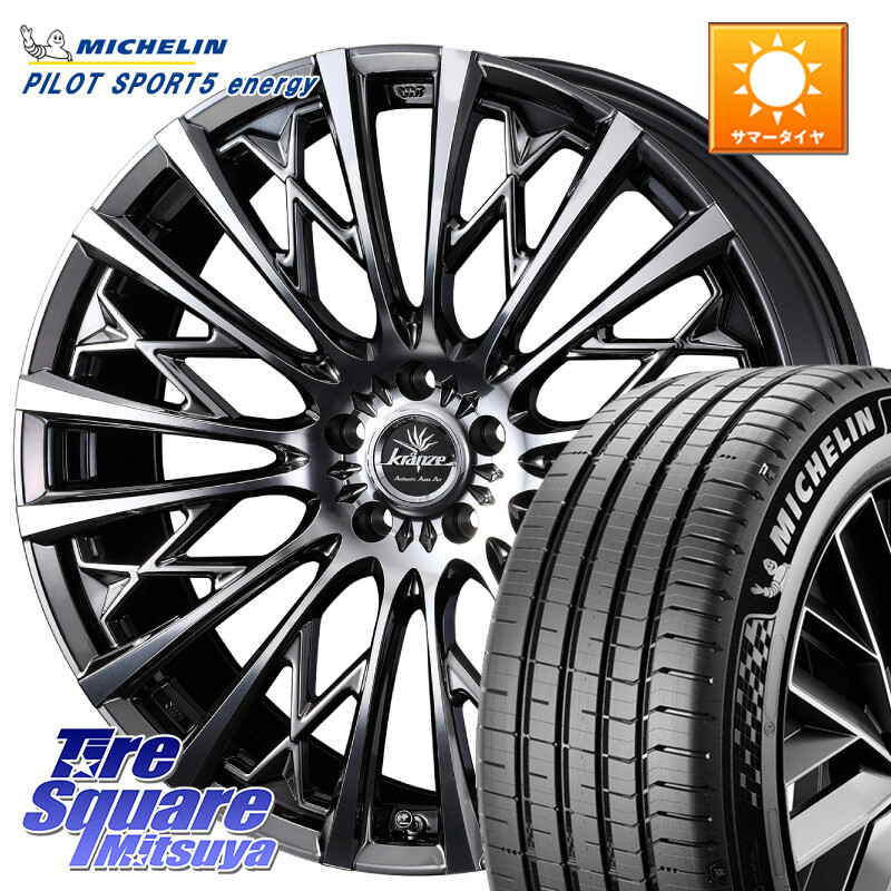 ミシュラン PILOT SPORT 5 energy エナジー 108Y XL 正規 265/45R21WEDS 41316 Kranze Schritt 855EVO ホイール 21インチ クレンツェ シュリット 21X9.0J 35 5穴 114.3 RX レクサス｜タイヤスクエアミツヤ