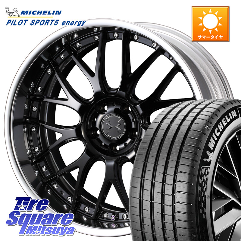 ミシュラン PILOT SPORT 5 energy エナジー 103Y XL 正規 245/45R20WEDS MAVERICK 709M-CF CONCAVE FACE EX-LoDisk 2ピース ホイール 20インチ 20X9.0J 40 5穴 114.3 NX レクサス｜タイヤスクエアミツヤ