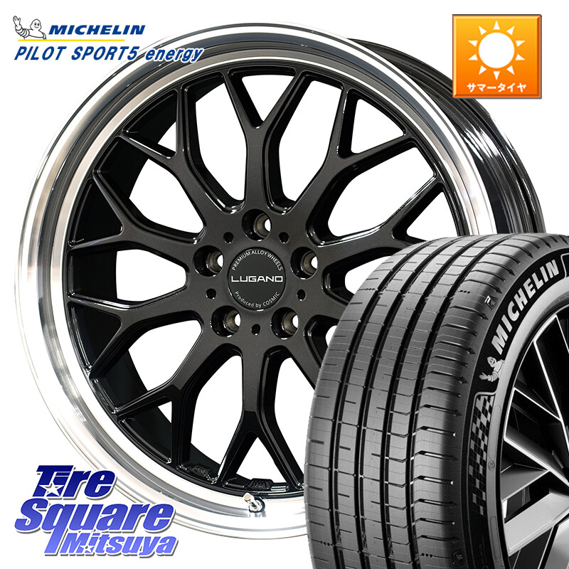 ミシュラン PILOT SPORT 5 energy エナジー 103Y XL 正規 245/45R20コスミック ヴェネルディ LUGANO ホイール 20インチ 20X8.5J 38 5穴 114.3 RAV4 50系 NX レクサス ハリアー Escape｜タイヤスクエアミツヤ