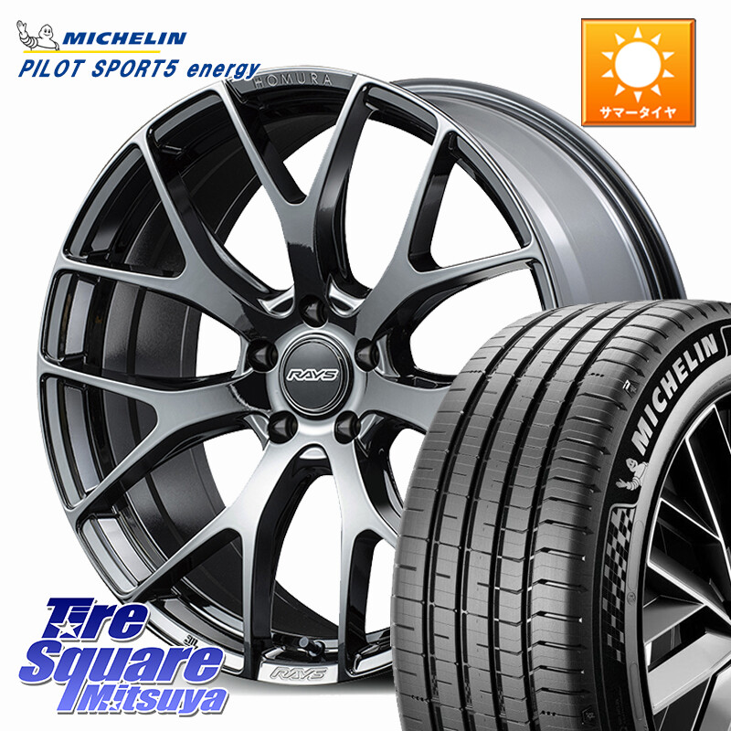 ミシュラン PILOT SPORT 5 energy エナジー 108Y XL 正規 265/45R20RAYS 【欠品次回10~11月】 HOMURA 2x7FT ホイール 20インチ 20X8.5J 38 5穴 114.3 RX レクサス｜タイヤスクエアミツヤ