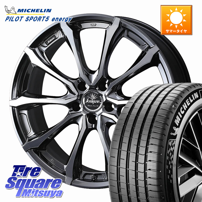 ミシュラン PILOT SPORT 5 energy エナジー 108Y XL 正規 265/45R21WEDS Kranze Versam 030EVO ホイール 21インチ クレンツェ ヴェルサム 21X9.0J 35 5穴 114.3 RX レクサス｜タイヤスクエアミツヤ