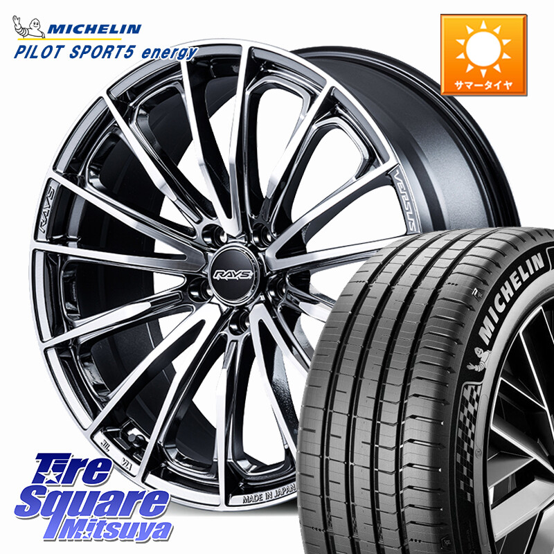 ミシュラン PILOT SPORT 5 energy ACOUSTIC 96Y XL 正規 235/40R19RAYS 【欠品次回2~3月】 VERSUS VOUGE SE ホイール 19インチ 19X7.5J 48 5穴 114.3 CY2アコード アコードハイブリッド アコード|タイヤスクエアミツヤ