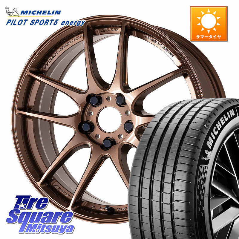 ミシュラン PILOT SPORT 5 energy ACOUSTIC 98Y XL 正規 235/45R18WORK EMOTION CR 至極 Shigoku ホイール 18インチ 18X8.5J 38 5穴 114.3|タイヤスクエアミツヤ
