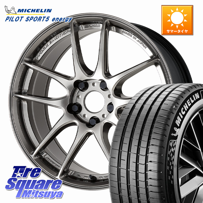 ミシュラン PILOT SPORT 5 energy ACOUSTIC 98Y XL 正規 235/45R18WORK EMOTION CR 至極 Shigoku ホイール 18インチ 18X7.5J 47 5穴 114.3 CY2アコード アコード｜タイヤスクエアミツヤ