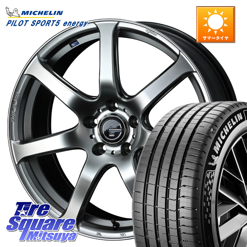 ミシュラン PILOT SPORT 5 energy ACOUSTIC 96Y XL 正規 235/40R19WEDS レオニス Navia ナヴィア07 ウェッズ ホイール 19インチ 19X8.0J 45 5穴 114.3 ヤリスクロス CY2アコード 70系カムリ スカイラインセダン 日産 ES レクサス アコード｜タイヤスクエアミツヤ