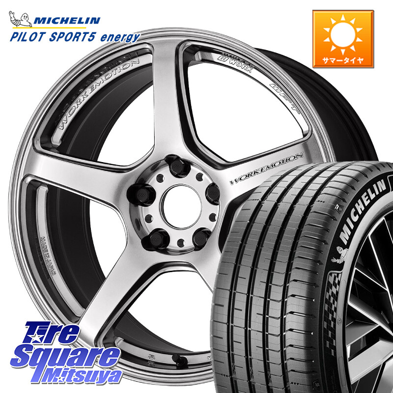 ミシュラン PILOT SPORT 5 energy ACOUSTIC 102Y XL 正規 245/45R19WORK ワーク EMOTION エモーション T5R 19インチ 19X8.5J 45 5穴 114.3 T32エクストレイル デリカD:5 SL系フォレスター ヴァンガード アウトランダー フーガ FUGA 日産 CR-V|タイヤスクエアミツヤ