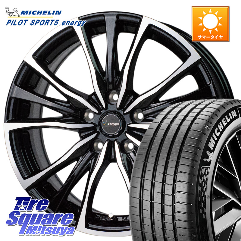ミシュラン PILOT SPORT 5 energy エナジー 108Y XL 正規 265/45R20HotStuff Chronus クロノス CH-110 CH110 ホイール 20インチ 20X8.5J 35 5穴 114.3 RX レクサス｜タイヤスクエアミツヤ