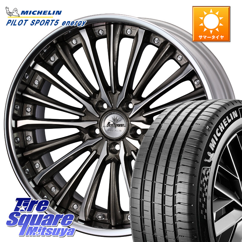 ミシュラン PILOT SPORT 5 energy エナジー 103Y XL 正規 245/45R20WEDS Kranze Vierharm ReverseRim LoDisk 20インチ 3ピース 20X8.5J 42 5穴 114.3 50系RAV4 80系ハリアー BT5レガシィアウトバック RAV4 50系 ハリアー|タイヤスクエアミツヤ
