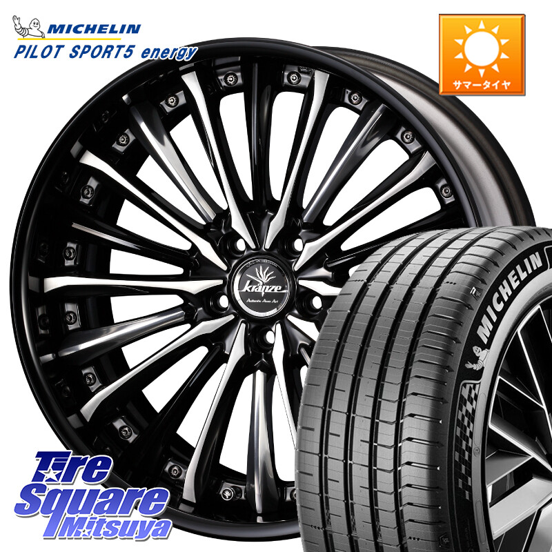 ミシュラン PILOT SPORT 5 energy エナジー 108Y XL 正規 265/45R21WEDS Kranze Vierharm ReverseRim MidDisk 21インチ 3ピース 21X8.0J 31 5穴 114.3 RX レクサス|タイヤスクエアミツヤ