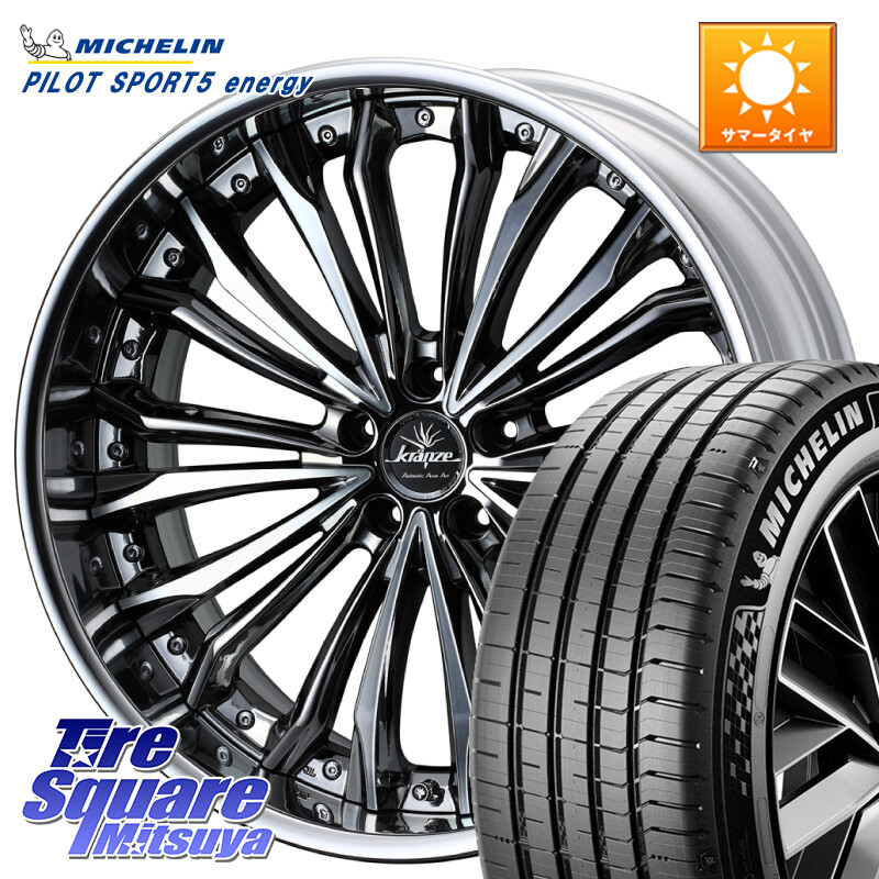 ミシュラン PILOT SPORT 5 energy エナジー 108Y XL 正規 265/45R20WEDS Kranze Felsen ReverseRim LoDisk 20インチ 3ピース 20X8.0J 37 5穴 114.3 RX レクサス|タイヤスクエアミツヤ