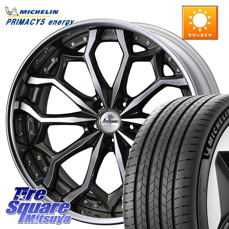 ミシュラン PRIMACY 5 energy プライマシー5エナジー 111V XL 正規 255/55R19WEDS Kranze Zildawn ReverseRim LoDisk 19インチ 3ピース 19X8.0J 35 5穴 114.3 RX レクサス|タイヤスクエアミツヤ