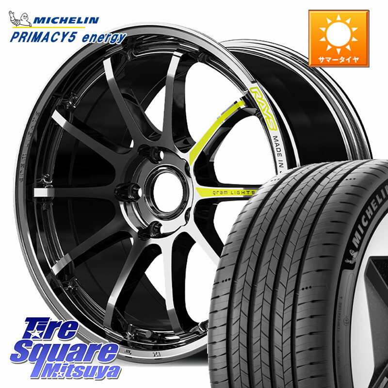ミシュラン PRIMACY 5 energy プライマシー5エナジー 95W XL 正規 225/45R18RAYS 【欠品次回~1月】 gramLIGHTS 57NR LIMITED ホイール 18インチ 18X7.5J 38 5穴 114.3 ZE1リーフ ステージア 日産 マークXジオ HS レクサス RX-8 MAZDA クラウンロイヤル クラウンハイブ|タイヤスクエアミツヤ