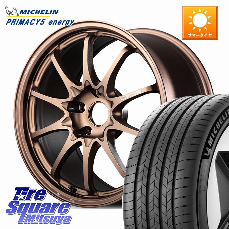 ミシュラン PRIMACY 5 energy プライマシー5エナジー 94W XL 正規 225/45R17RAYS 【欠品次回3~4月】 CE28N-plus VOLK RACING 鍛造 ホイール 17インチ 17X7.5J 44 5穴 114.3 GRヤリスRSノーマルキャリパー ブレイド|タイヤスクエアミツヤ