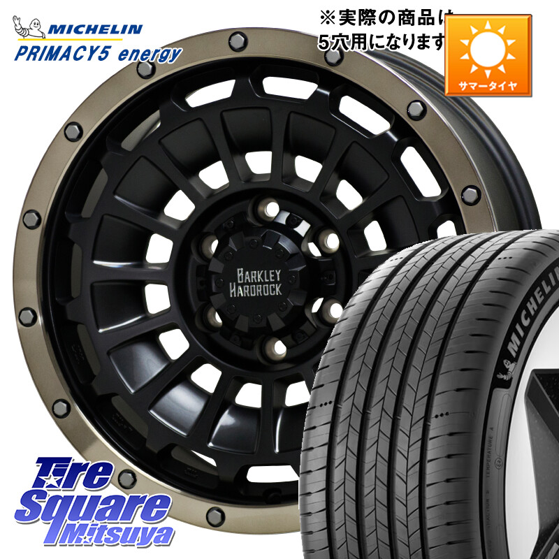 ミシュラン PRIMACY 5 energy プライマシー5エナジー 94W XL 正規 225/45R17HotStuff ハードロック ローガン ホイール 17インチ 17X7.0J 38 5穴 114.3 GRヤリスRSノーマルキャリパー ブレイド オーリス IS レクサス｜タイヤスクエアミツヤ