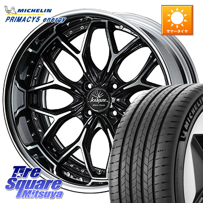 ミシュラン PRIMACY 5 energy プライマシー5エナジー 94H XL 正規 195/60R17WEDS Kranze EVITA Klein Form BKP HiDisk 17インチ 2ピース 17X7.0J 44 4穴 100 ライズ/ロッキー(ガソリン車4穴) ロッキー ガソリン車 4穴｜タイヤスクエアミツヤ