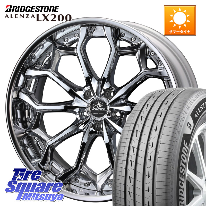 ブリヂストン アレンザ ALENZA LX200 サマータイヤ 255/45R20WEDS Kranze Zildawn ReverseRim クローム LoDisk 20インチ 3ピース 20X8.5J 42 5穴 114.3 T33エクストレイル トレイルシーカー ソルテラ bZ4X|タイヤスクエアミツヤ