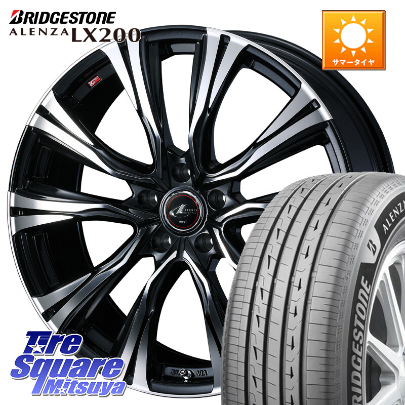 ブリヂストン アレンザ ALENZA LX200 サマータイヤ 225/60R18WEDS 41265 LEONIS VR PBMC ウェッズ レオニス ホイール 18インチ 18X7.0J 47 5穴 114.3 T32エクストレイル CX-5 CX-8 BT5レガシィアウトバック CX-5 CX5 MAZDA CR-V レガシー レガシィ アウトバック｜タイヤスクエアミツヤ