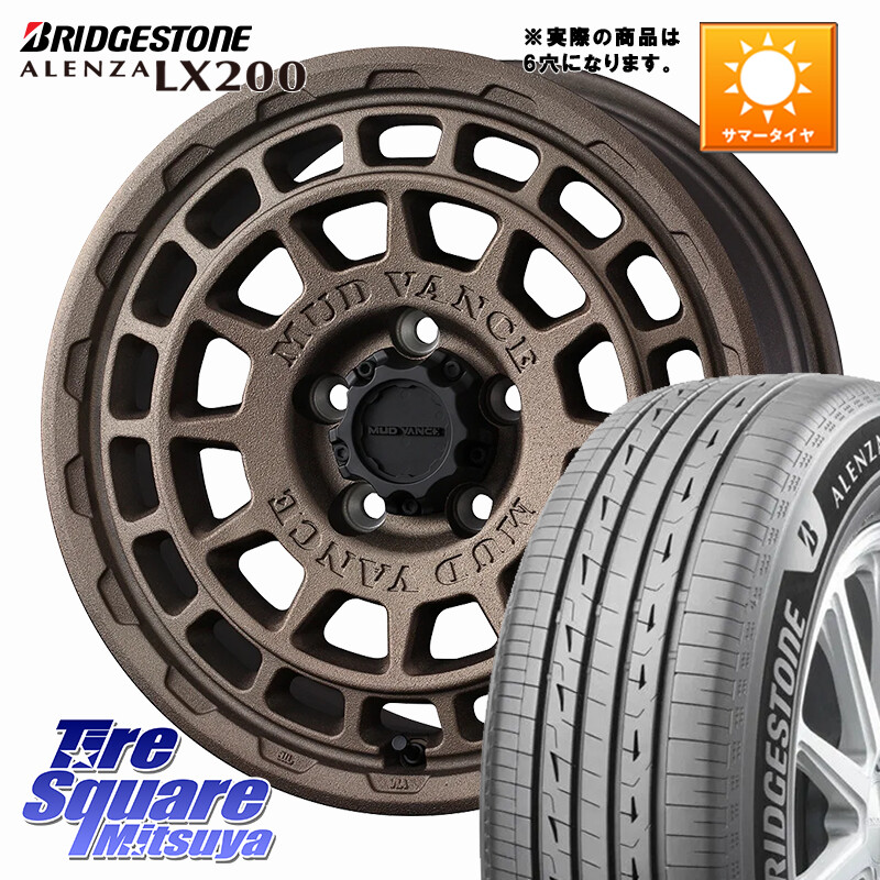 ブリヂストン アレンザ ALENZA LX200 サマータイヤ 265/65R17WEDS MUDVANCE X TYPE F ホイール 17インチ マッドヴァンス タイプF ※LC2Tトライトン装着不可※◇参考画像 17X8.0J 20 6穴 139.7 GUN226ハイラックス 150系プラド ランクル[FJ] トライトンGSR GUN125ハイラ｜タイヤスクエアミツヤ