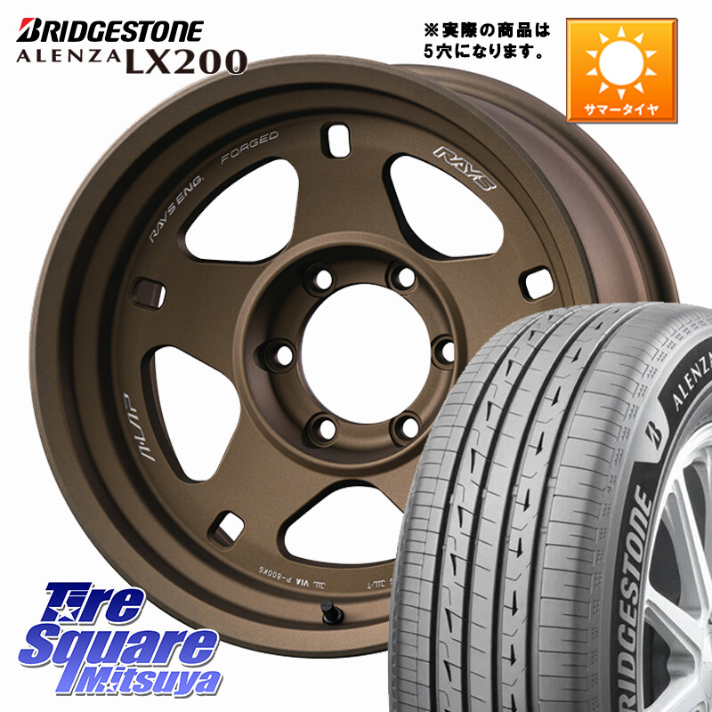 ブリヂストン アレンザ ALENZA LX200 サマータイヤ 265/65R17RAYS A LAP-05X ※インセット-20 鍛造 ホイール 17インチ 17X9.0J 0 6穴 139.7 トライトン ランドクルーザー プラド カスタムサイズ｜タイヤスクエアミツヤ