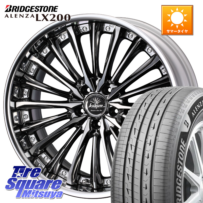 ブリヂストン アレンザ ALENZA LX200 サマータイヤ 235/55R20WEDS Kranze Vierharm ReverseRim LoDisk 20インチ 3ピース 20X8.5J 42 5穴 114.3 RX レクサス|タイヤスクエアミツヤ