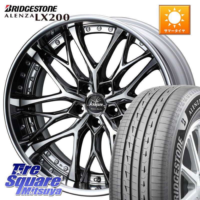 ブリヂストン アレンザ ALENZA LX200 サマータイヤ 235/55R20WEDS Kranze Weaval ReverseRim LoDisk 20インチ 3ピース 20X8.0J 49 5穴 114.3 ムラーノ 日産｜タイヤスクエアミツヤ