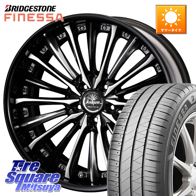 ブリヂストン FINESSA HB01 フィネッサ サマータイヤ 245/45R19WEDS Kranze Vierharm ReverseRim LoDisk 19インチ 3ピース 19X8.5J 42 5穴 114.3 T32エクストレイル デリカD:5 エクリプスクロス RVR アウトランダー フーガ FUGA 日産 シーマ 日産｜タイヤスクエアミツヤ