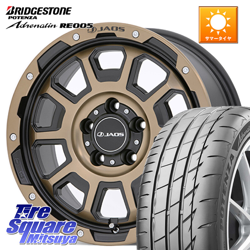 ブリヂストン ポテンザ アドレナリン RE005 Adrenalin【国内正規品】サマータイヤ 215/55R16JAOS JAOS ADAMAS BL5 受注生産カラー 16インチ 16X7.0J 40 5穴 114.3 ZE1リーフ シビック インサイト｜タイヤスクエアミツヤ
