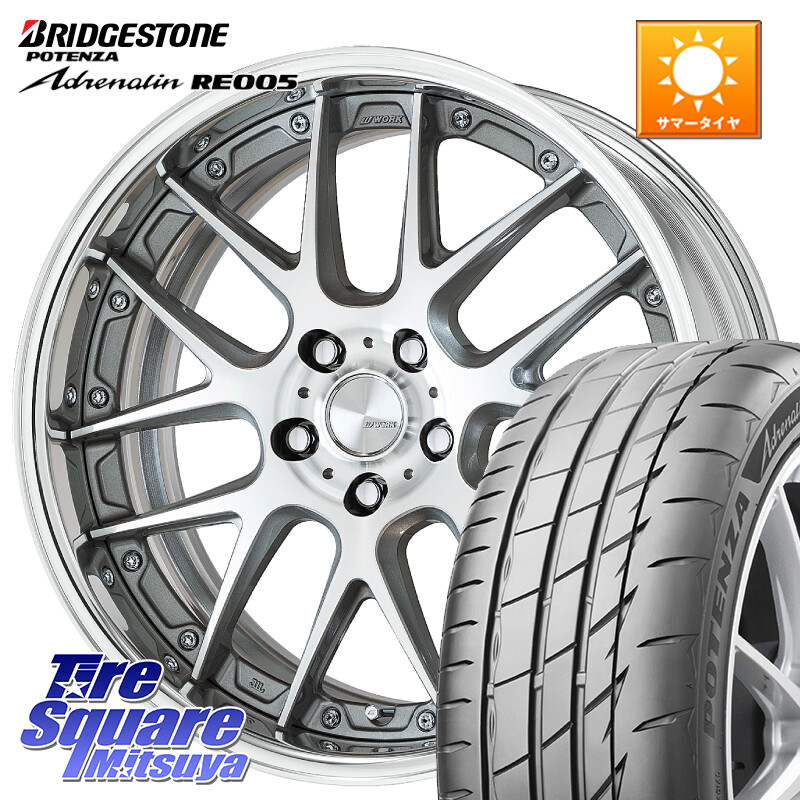 ブリヂストン ポテンザ アドレナリン RE005 Adrenalin【国内正規品】サマータイヤ 245/40R18WORK Lanvec LM7 O Disk 18インチ 2ピース 18X8.5J 45 5穴 114.3 WRX-S4(VBH) アリスト WRX S4 インプレッサ WRX｜タイヤスクエアミツヤ