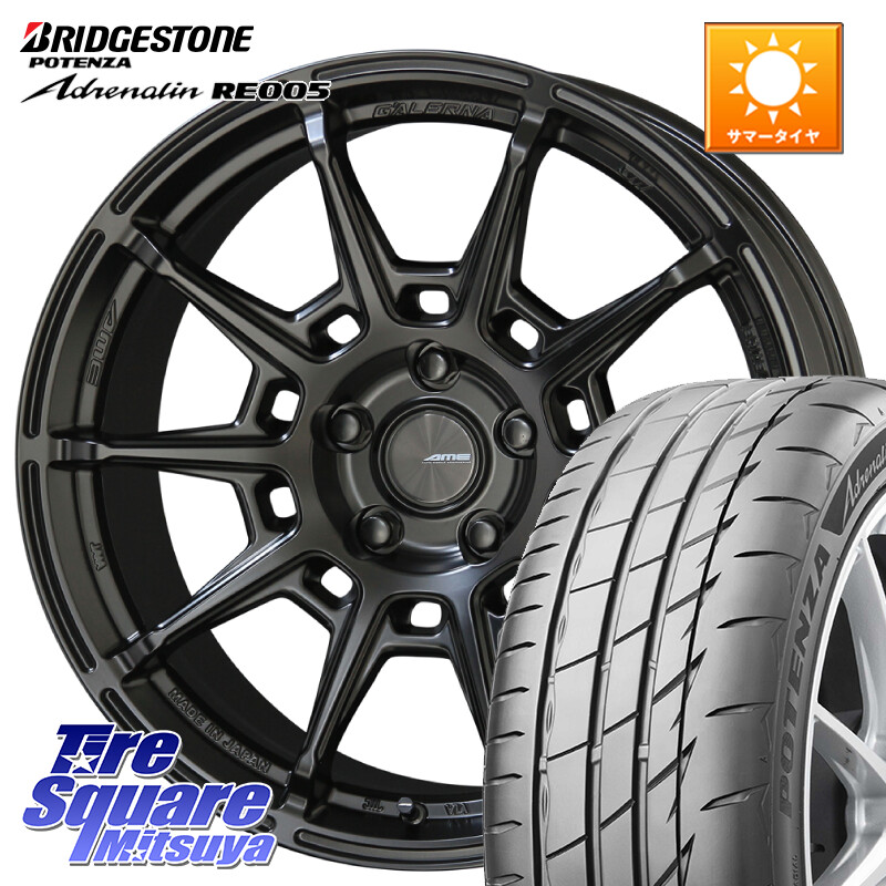 ブリヂストン ポテンザ アドレナリン RE005 Adrenalin【国内正規品】サマータイヤ 225/45R18KYOHO GALERNA REFINO ガレルナ レフィーノ ホイール 18インチ 18X7.5J 48 5穴 114.3 RP6～8ステップワゴン CX-3 レヴォーグ プリウスアルファ RC系オデッセイ前期 ティアナ｜タイヤスクエアミツヤ 128,970円